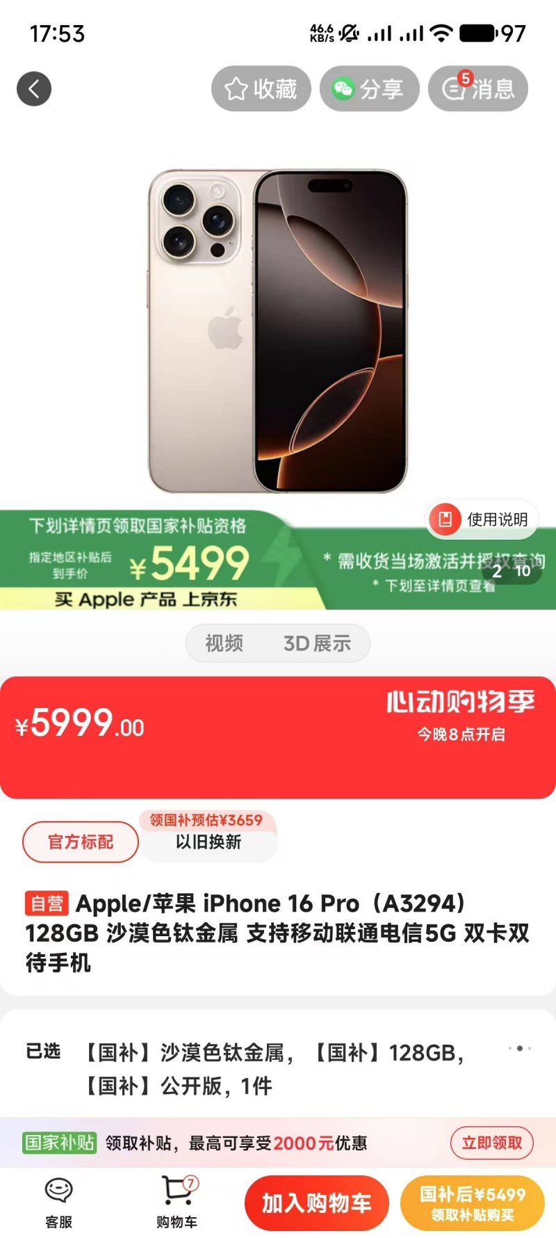 美元走势今日解读，你准备好抓住机会了吗？